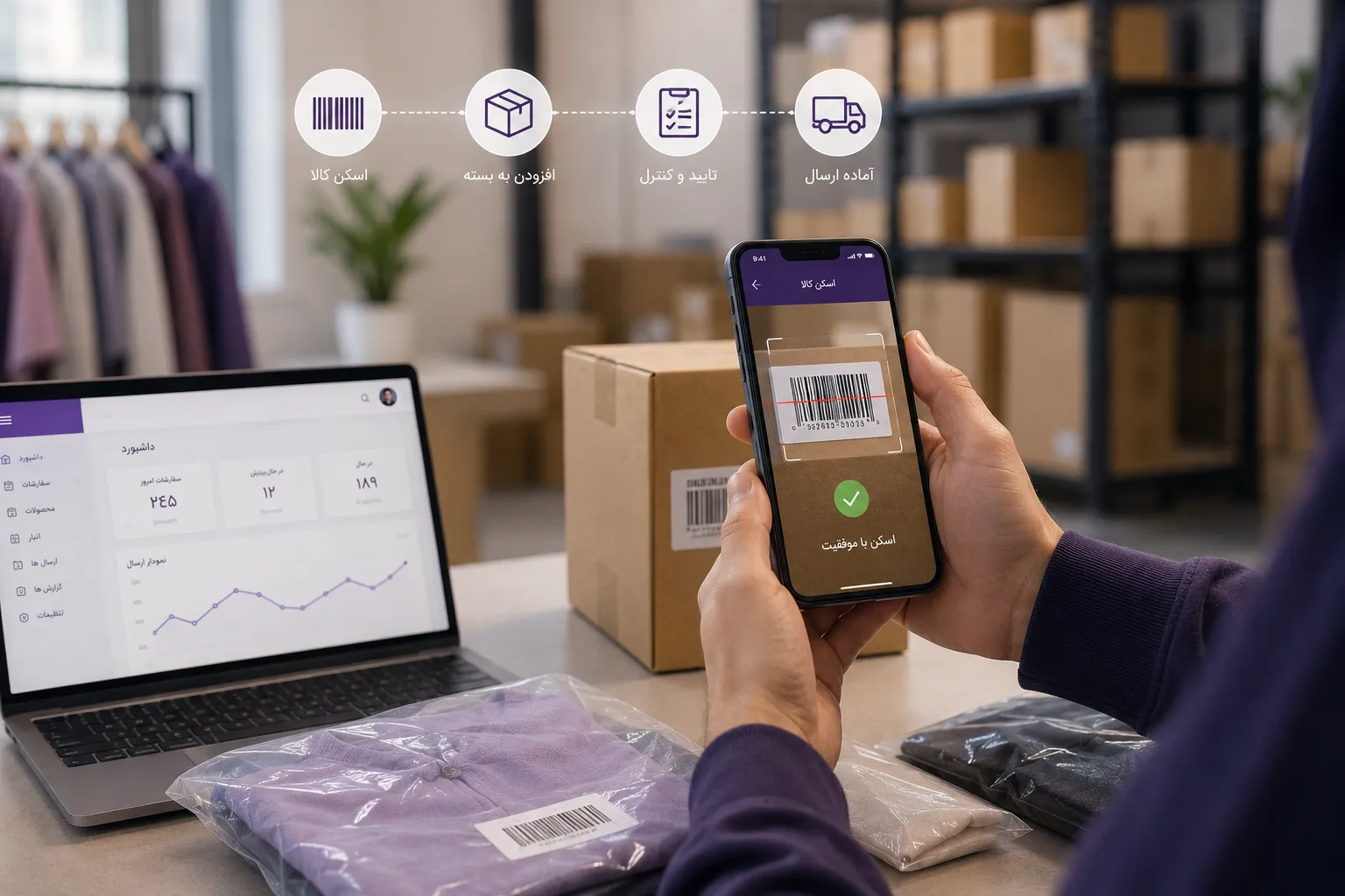 Jorchin app scanning a clothing barcode